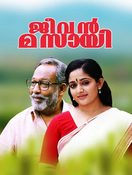 Jeevan Masai Poster