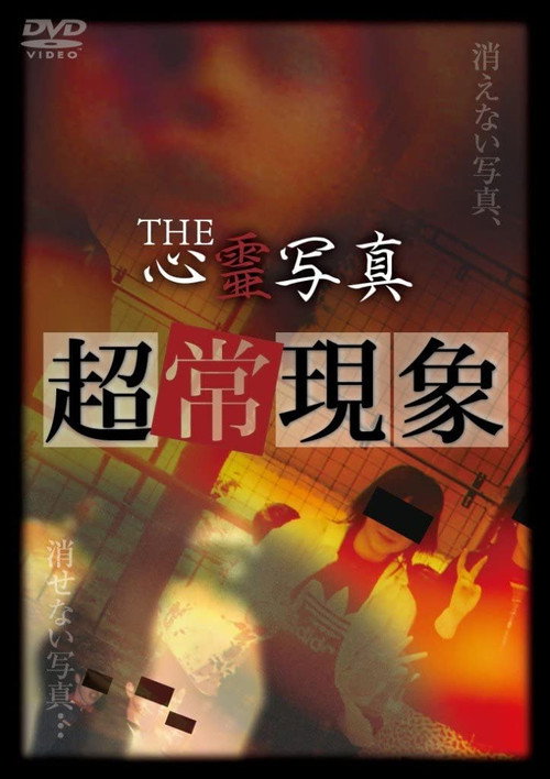 The Spirit Photography: Paranormal Phenomenon Poster