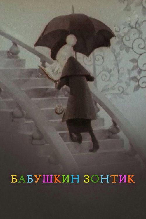 Grandma's Umbrella Poster