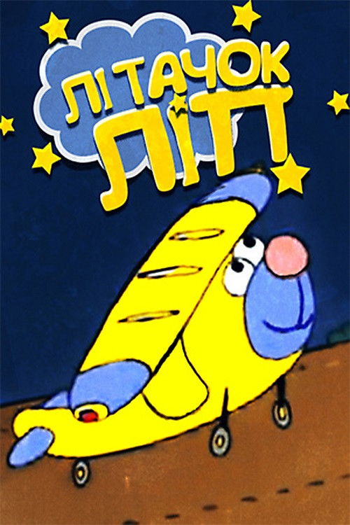 Lip the Airplane Poster