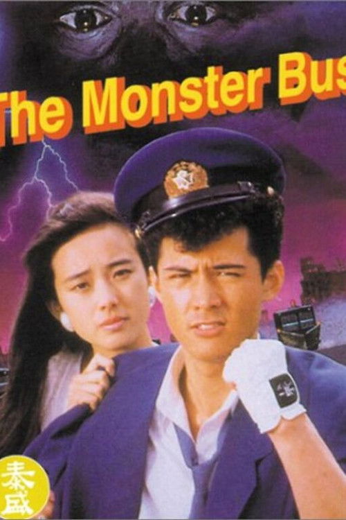 The Monster Bus Poster