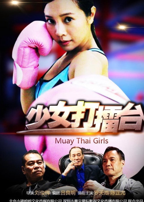 Muay Thai Girls Poster