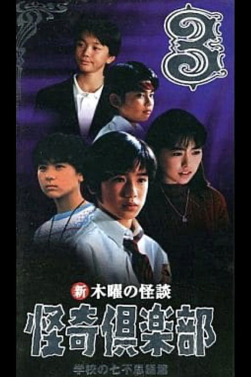 New Thursday Ghost Stories Ghost Club: Seven Wonders of School Edition 3 Poster