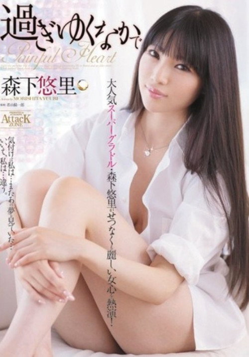 Going To Extremes: Yuri Morishita Poster