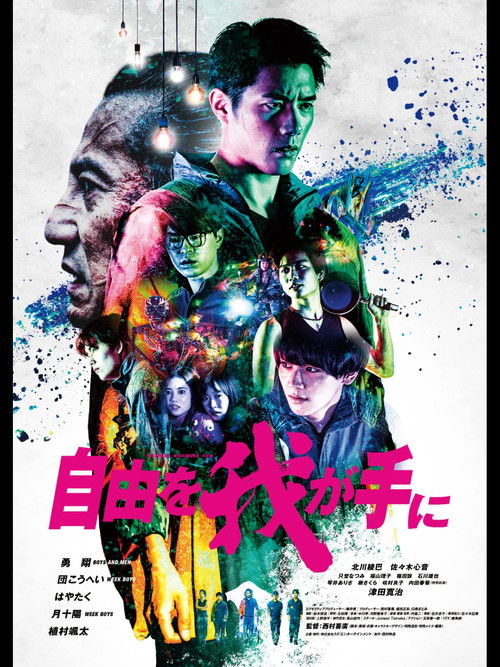 Freedom in My Hands Poster