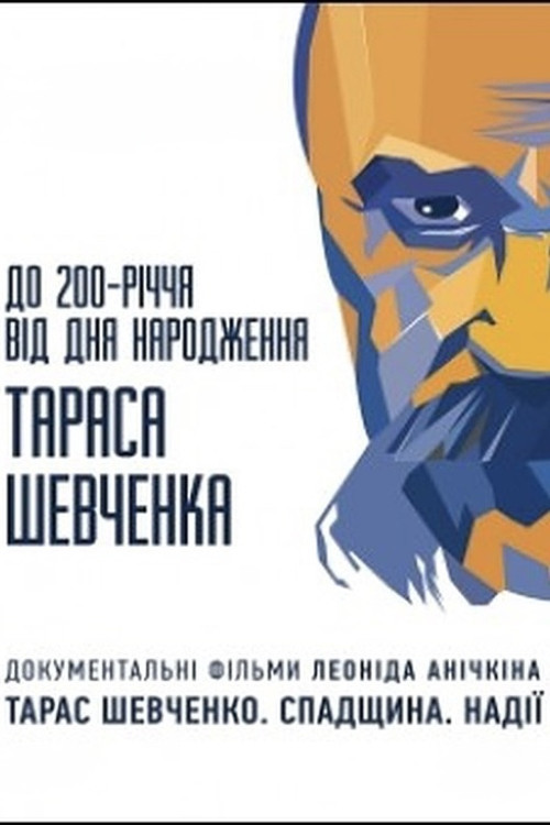 Taras Shevchenko. Legacy Poster
