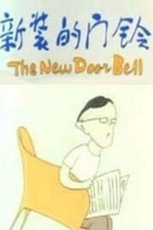 The New Door Bell Poster