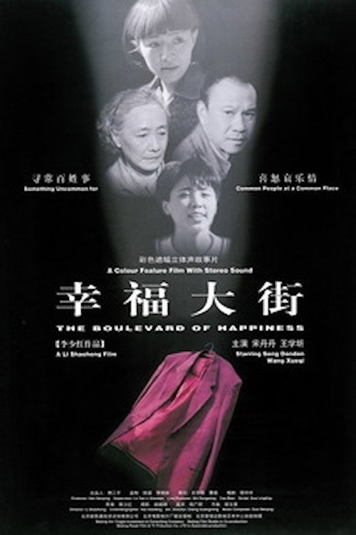 The Red Suit Poster