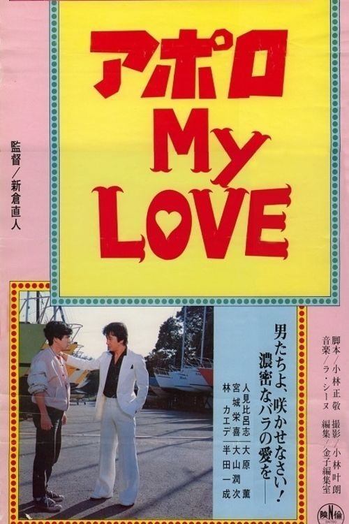 Apollo My Love Poster