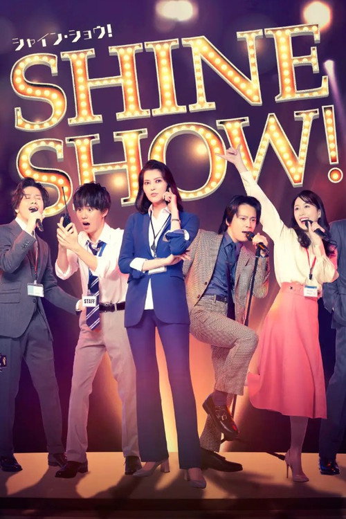 Stage 「SHINE SHOW!」 Poster