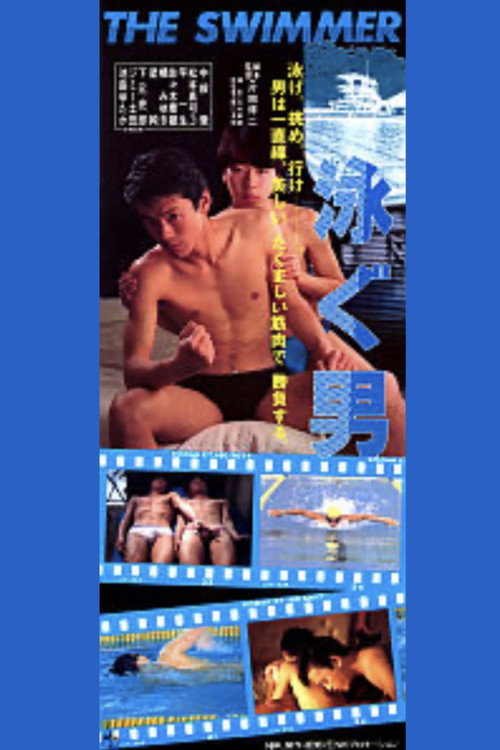 The Swimmer Poster