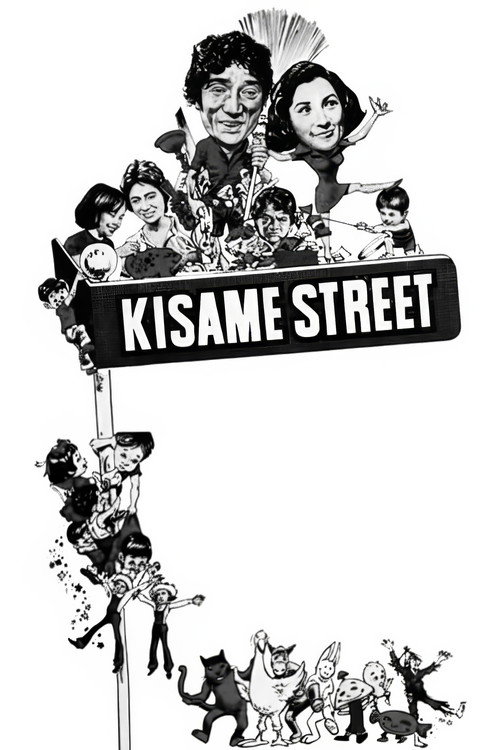 Kisame Street Poster
