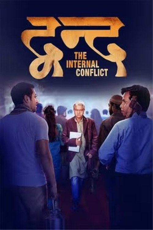 Dvand - The Internal Conflict Poster