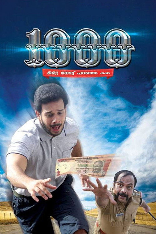 1000: Oru Note Paranja Katha Poster