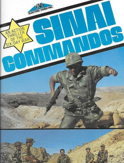 Sinai Commandos Poster