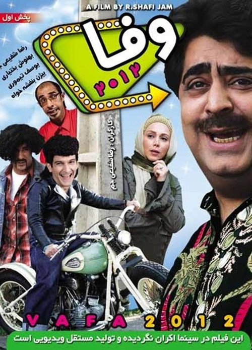 Vafa 2012 Poster