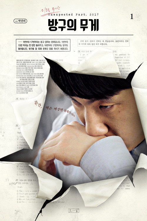 Unexpected Fart Poster