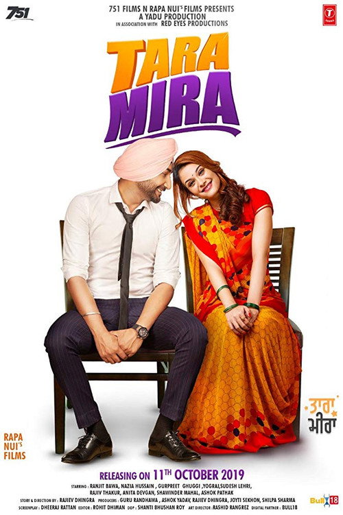 Tara Mira Poster
