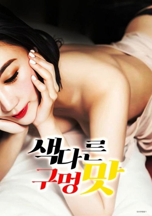 Unique Hole Taste Poster