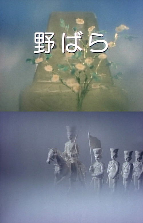 The Wild Rose Poster