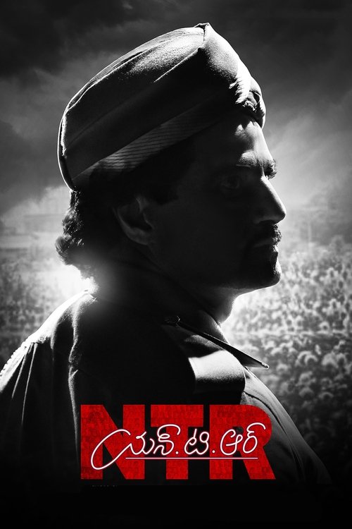 N.T.R: Kathanayakudu Poster