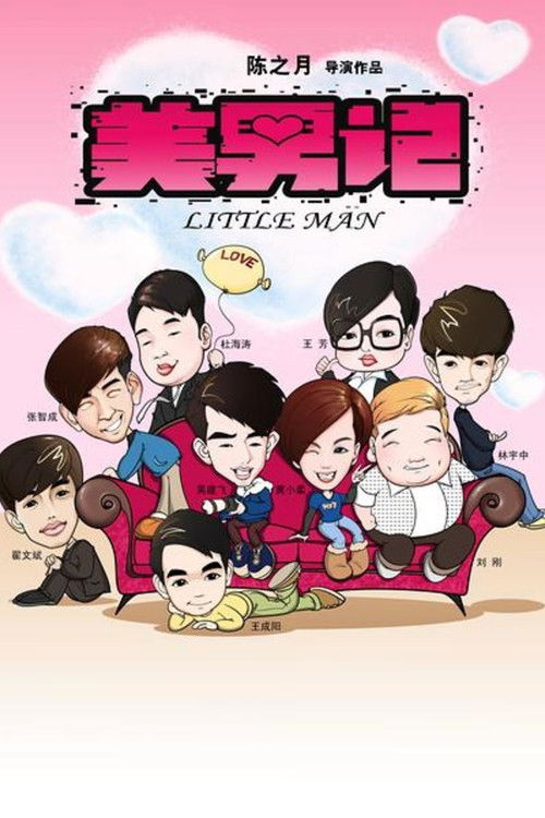 Little Man Poster