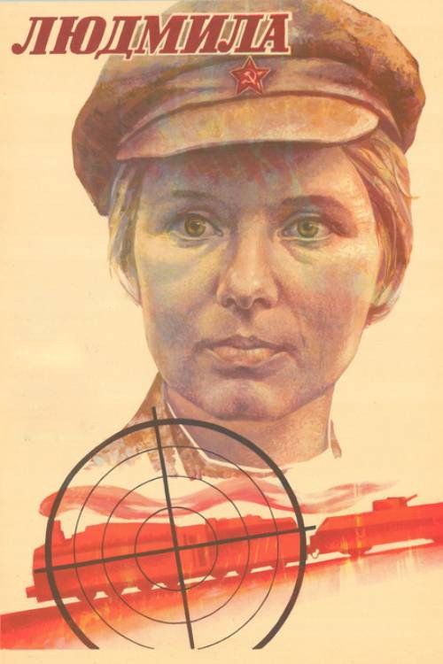Lyudmila Poster