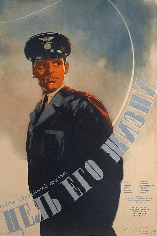 The Purpose of His Life Poster