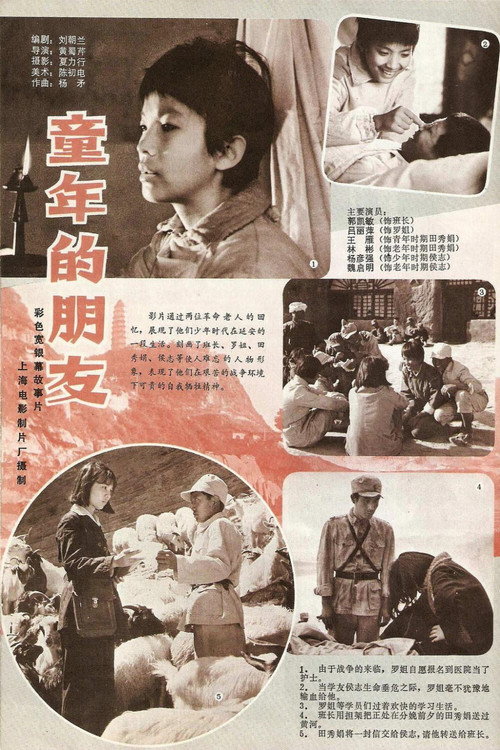 Childhood Friends Poster