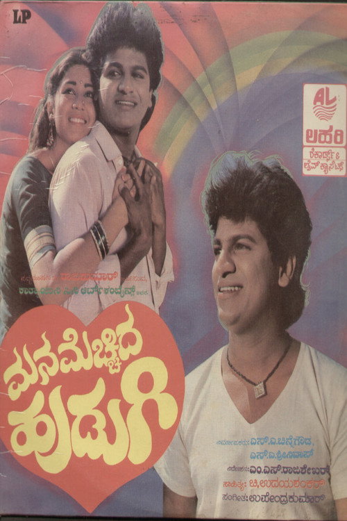 Manamecchida Hudugi Poster