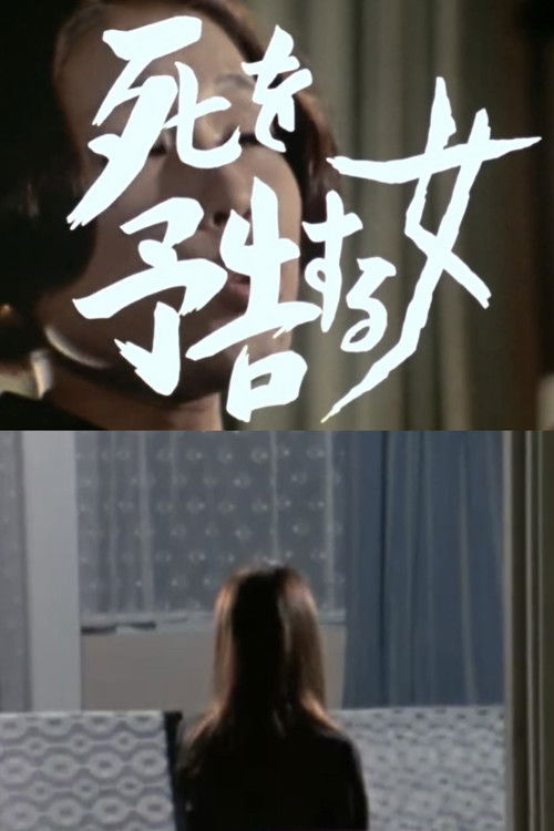 A Woman Who Warns of Death Poster