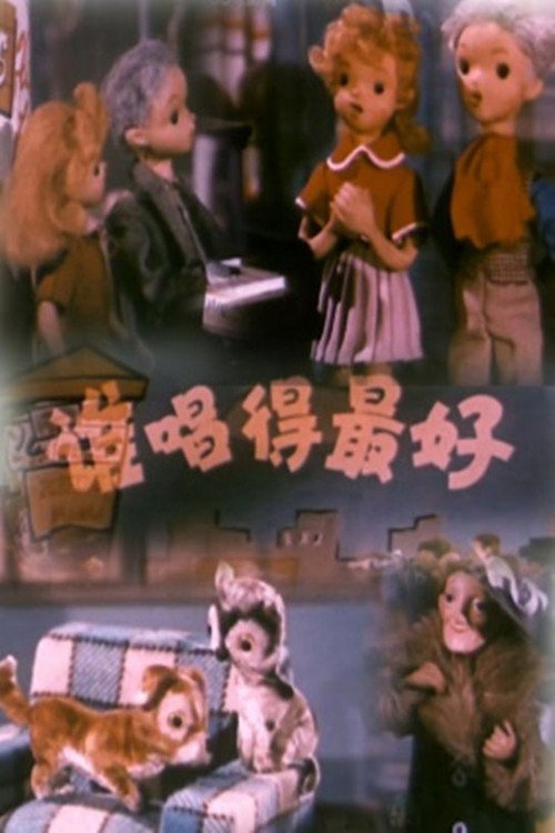 Who Sings Best Poster