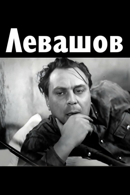 Levashov Poster