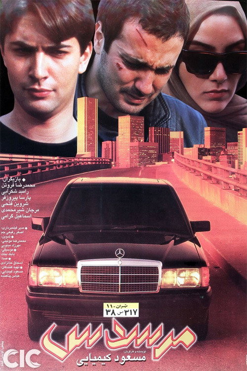 Mercedes Poster