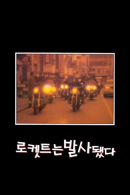 The Rocket Is Launched Poster