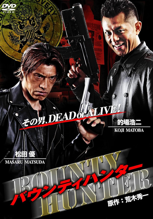 Bounty Hunter Poster
