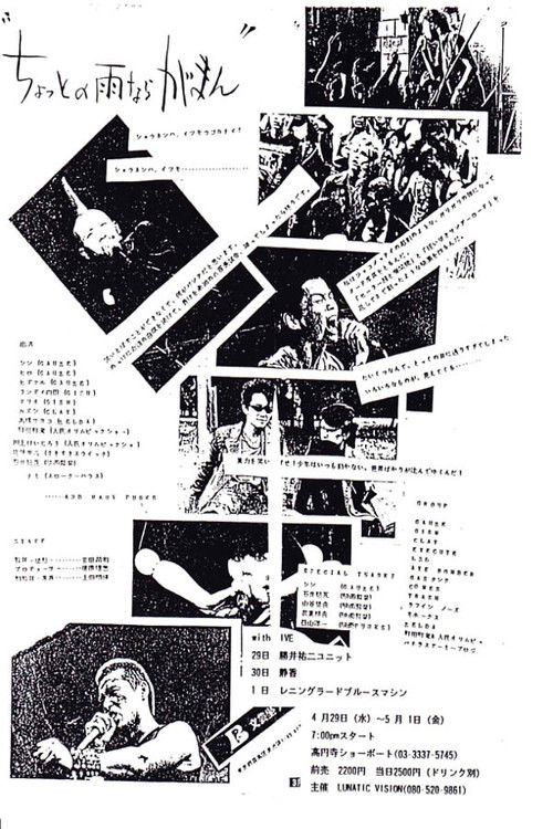 Never Mind a Little Rain Poster