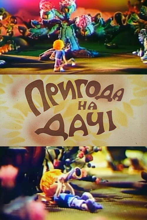 The Dacha Adventure Poster