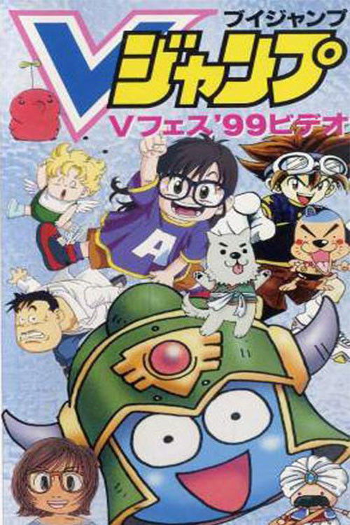 Slime Adventures: Yeah! The Sea! Poster