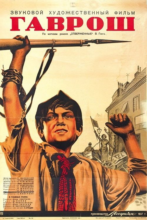 Gavroche Poster
