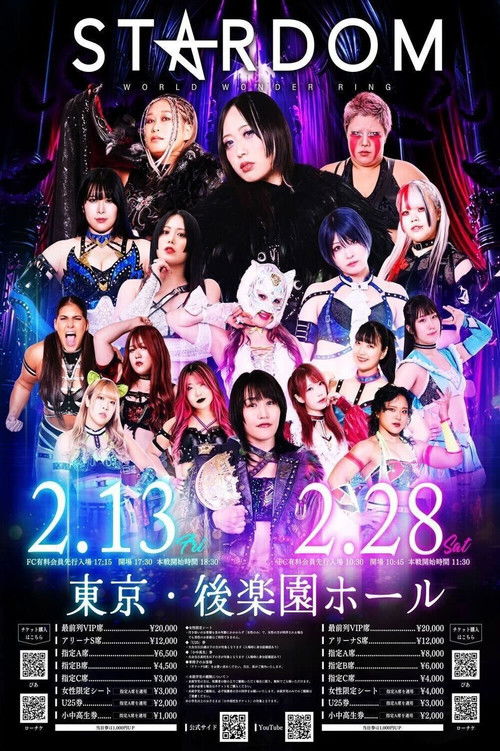 Stardom in Korakuen 2026 Feb. Poster