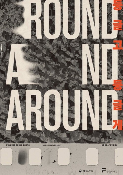 Round and Around Poster