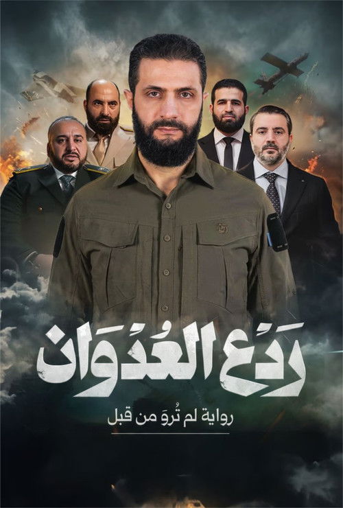 Deterring Aggression Poster