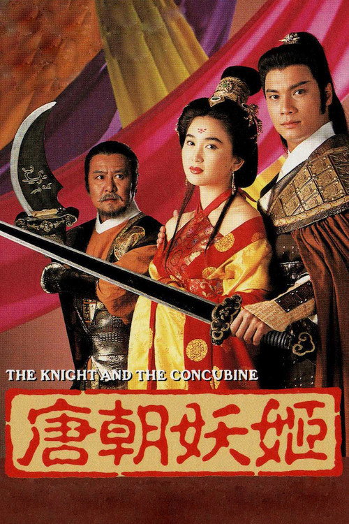 The Knight and the Concubine Poster