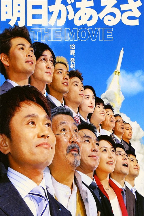 There's Always Tomorrow - The Movie Poster