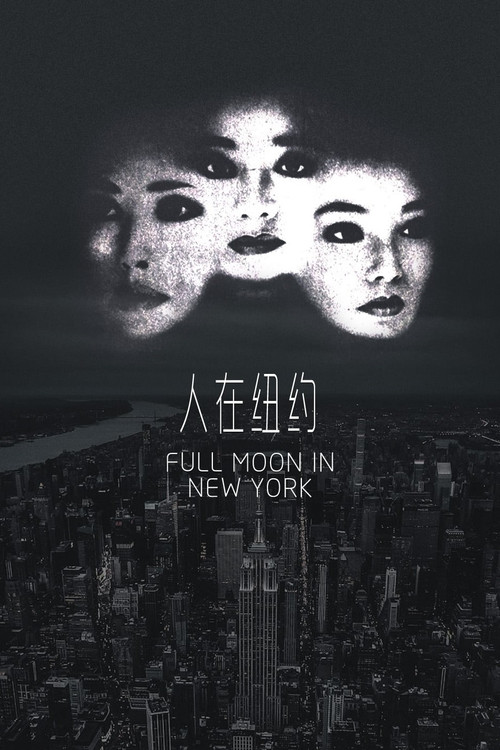 Full Moon in New York Poster