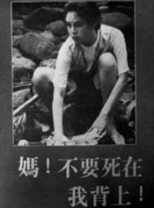 Ma! Don't Die on My Back Poster