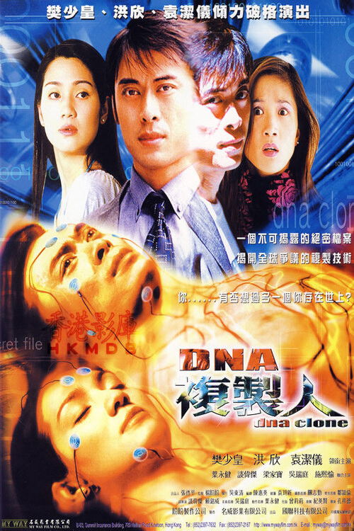 DNA Clone Poster