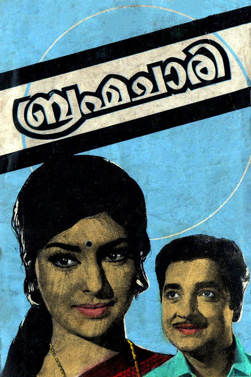 Brahmachari Poster