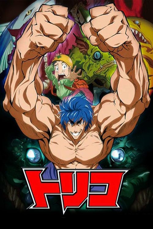 Toriko: Jump Super Anime Tour 2009 Special Poster